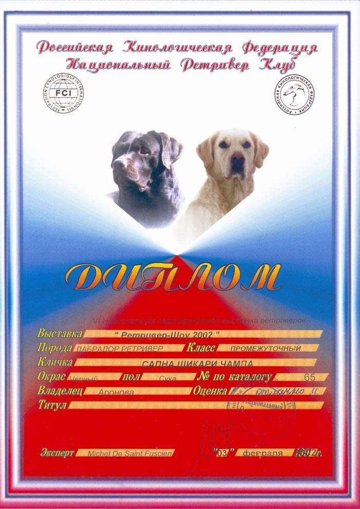 ������ � �������� ��������-��� 2002